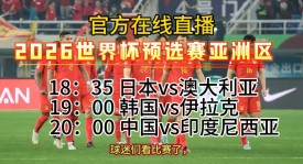 世预赛克罗地亚VS黑山：比赛预测与战术分析